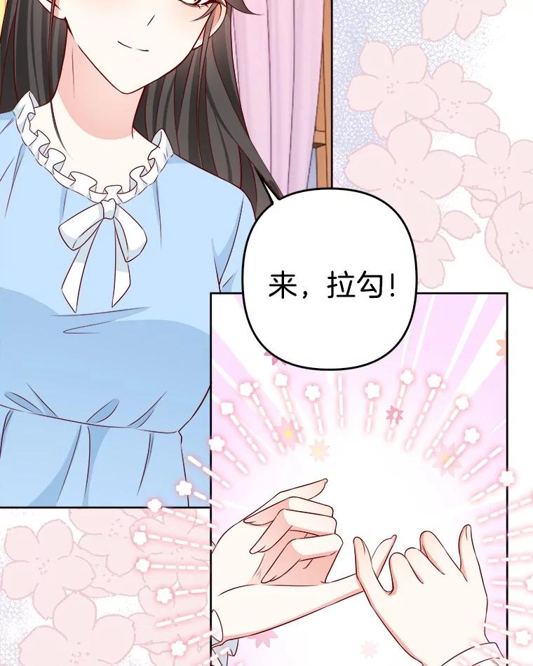 《孩子爸爸是谁？》30.教训新人演员 第27页