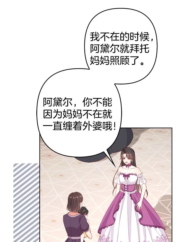 《孩子爸爸是谁？》30.教训新人演员 第36页
