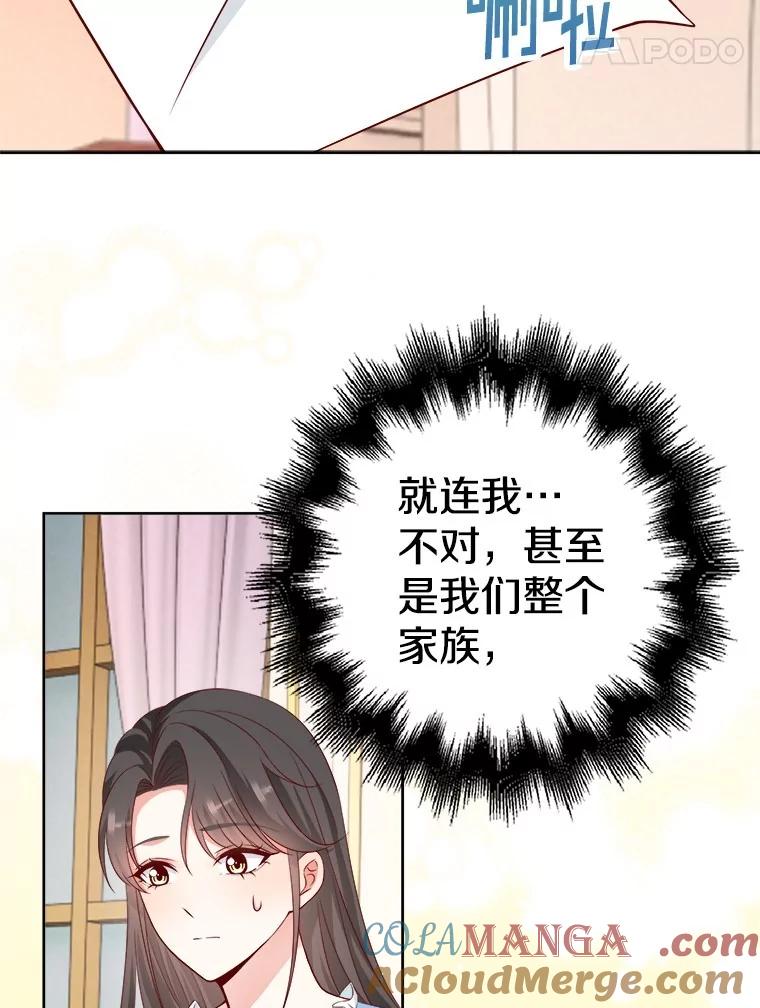 《孩子爸爸是谁？》30.教训新人演员 第5页