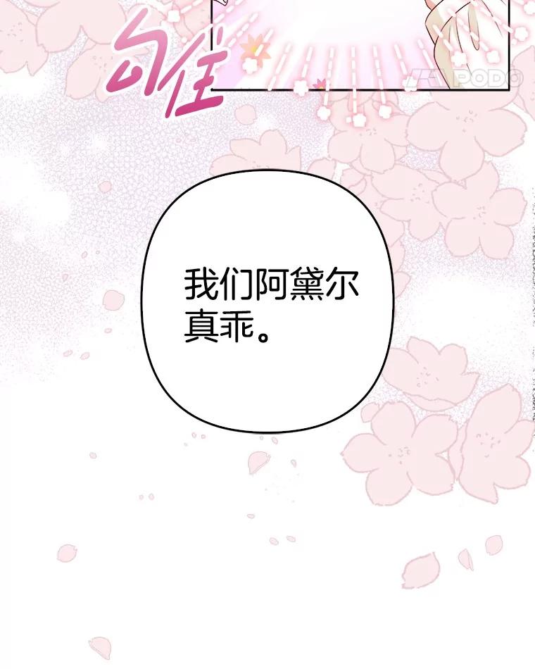 《孩子爸爸是谁？》30.教训新人演员 第28页