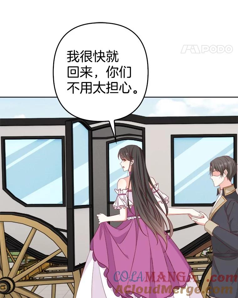 《孩子爸爸是谁？》30.教训新人演员 第41页