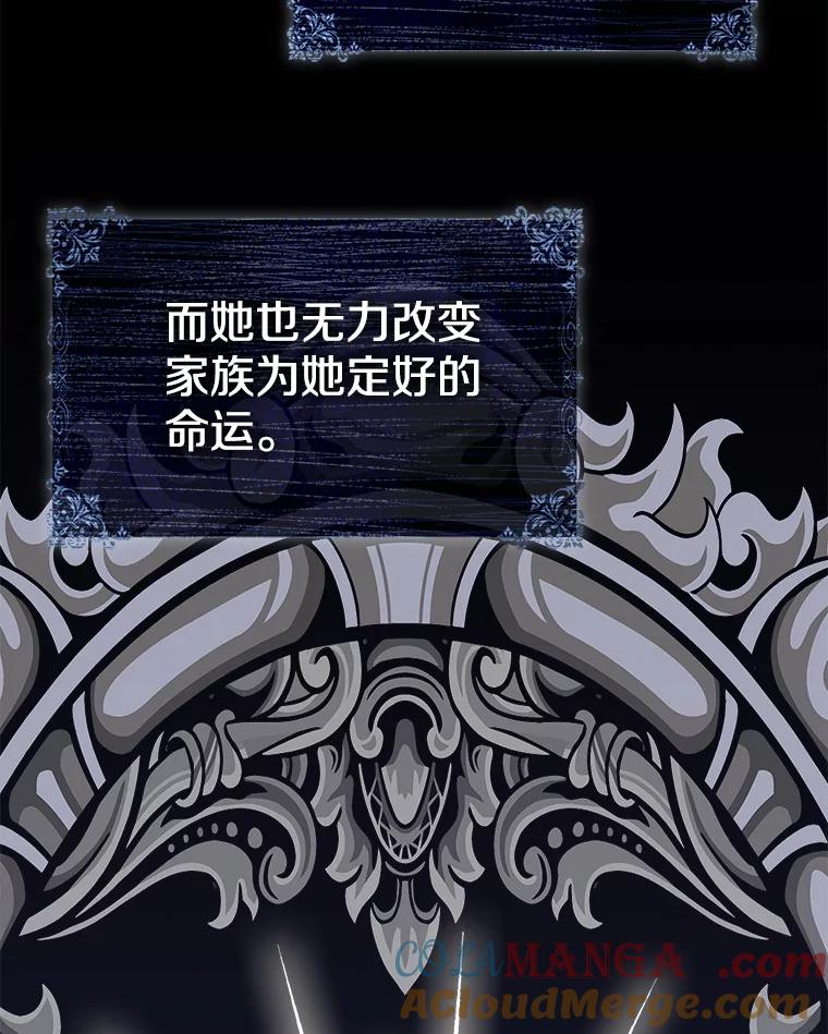 《孩子爸爸是谁？》30.教训新人演员 第49页
