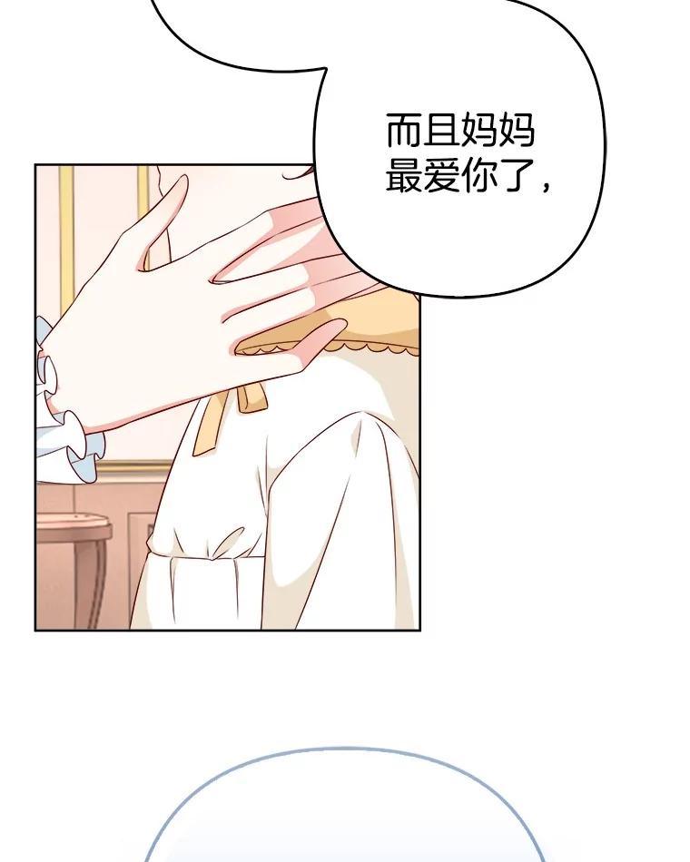 《孩子爸爸是谁？》30.教训新人演员 第22页