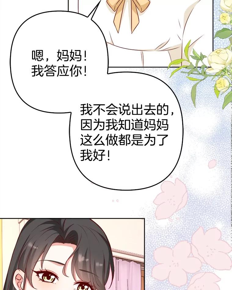 《孩子爸爸是谁？》30.教训新人演员 第26页