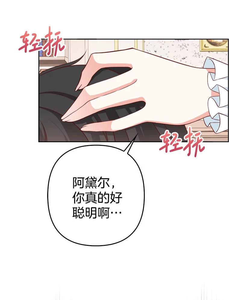 《孩子爸爸是谁？》30.教训新人演员 第12页