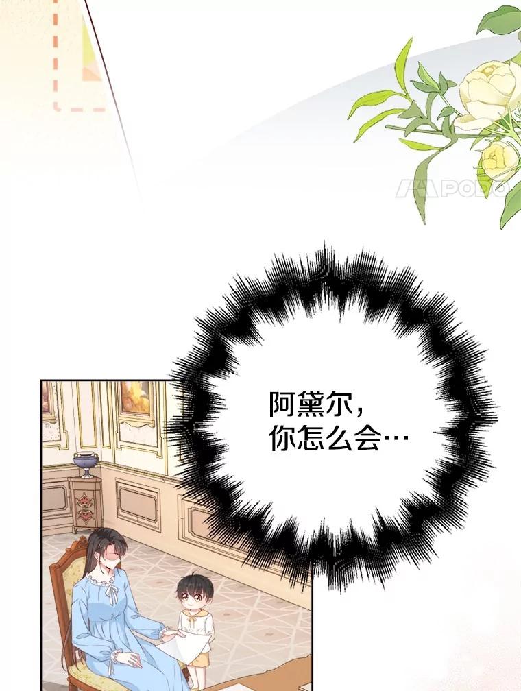 《孩子爸爸是谁？》30.教训新人演员 第8页