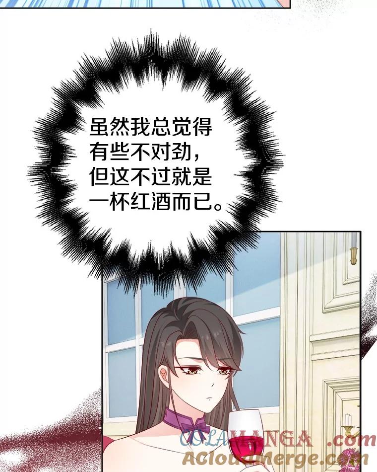 《孩子爸爸是谁？》30.教训新人演员 第93页