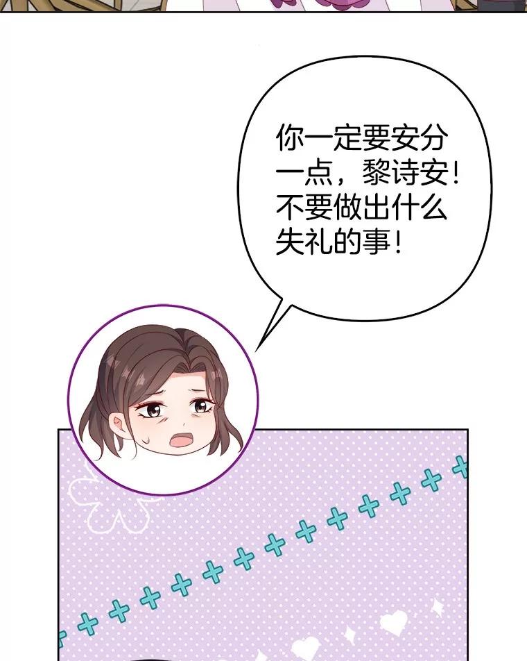 《孩子爸爸是谁？》30.教训新人演员 第42页