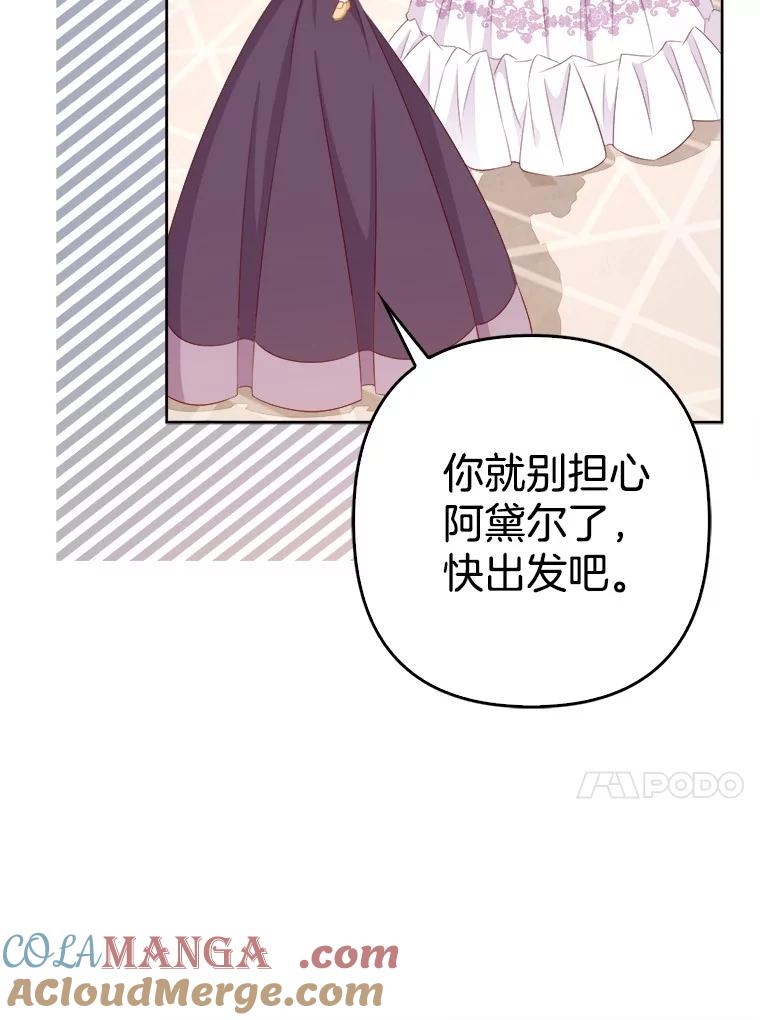 《孩子爸爸是谁？》30.教训新人演员 第37页
