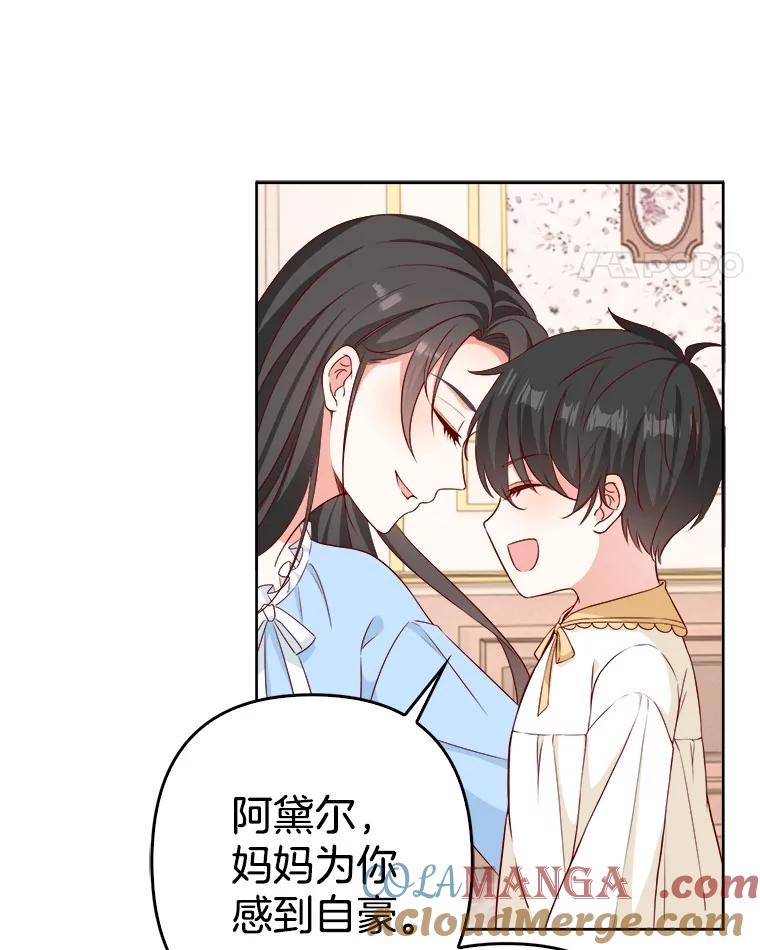 《孩子爸爸是谁？》30.教训新人演员 第21页