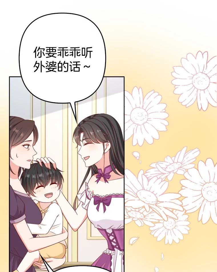 《孩子爸爸是谁？》30.教训新人演员 第38页