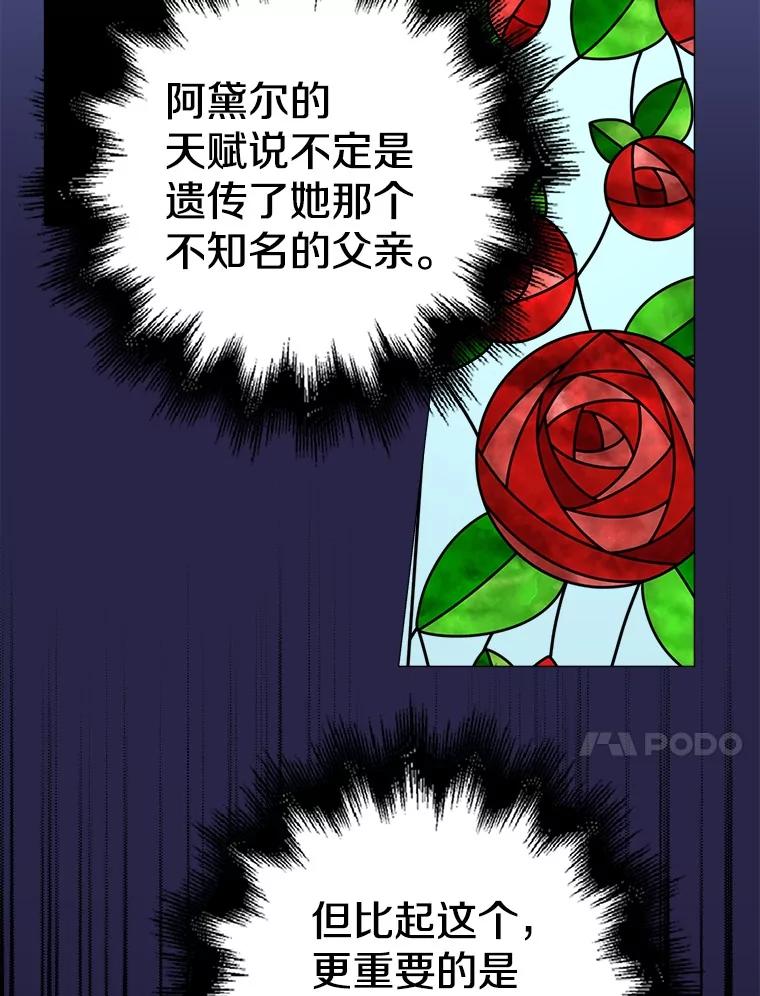 《孩子爸爸是谁？》30.教训新人演员 第14页