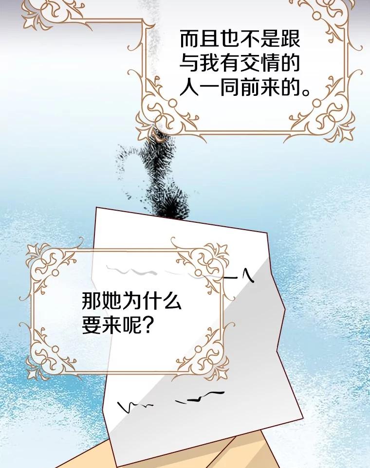 《孩子爸爸是谁？》30.教训新人演员 第60页