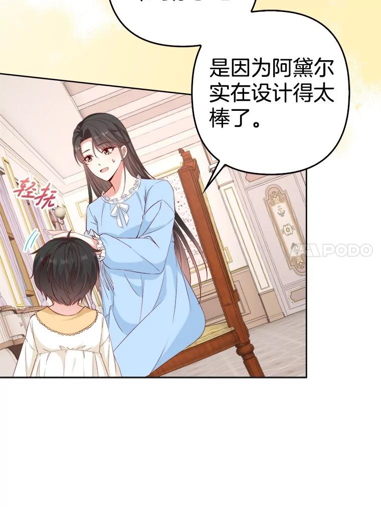 《孩子爸爸是谁？》30.教训新人演员 第11页