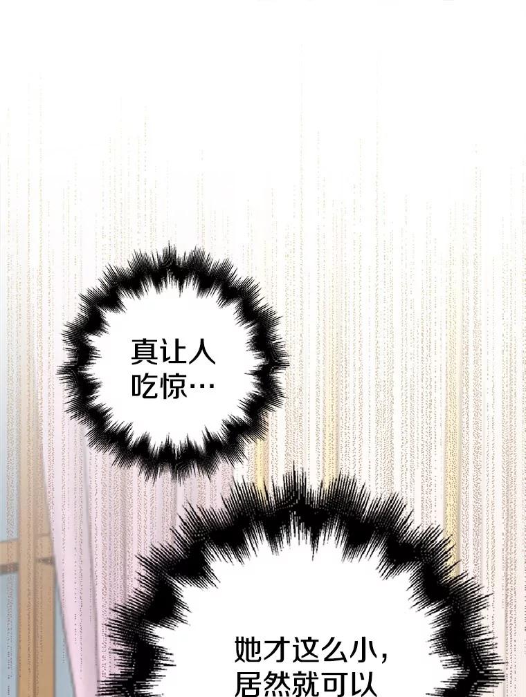 《孩子爸爸是谁？》30.教训新人演员 第3页