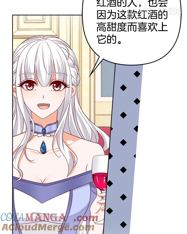 《孩子爸爸是谁？》30.教训新人演员 第89页