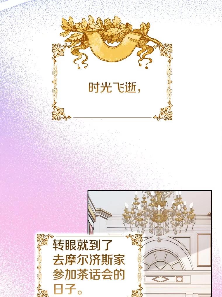 《孩子爸爸是谁？》30.教训新人演员 第30页