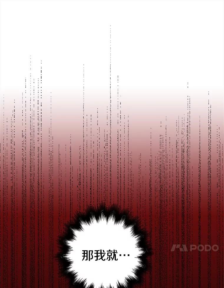 《孩子爸爸是谁？》30.教训新人演员 第95页