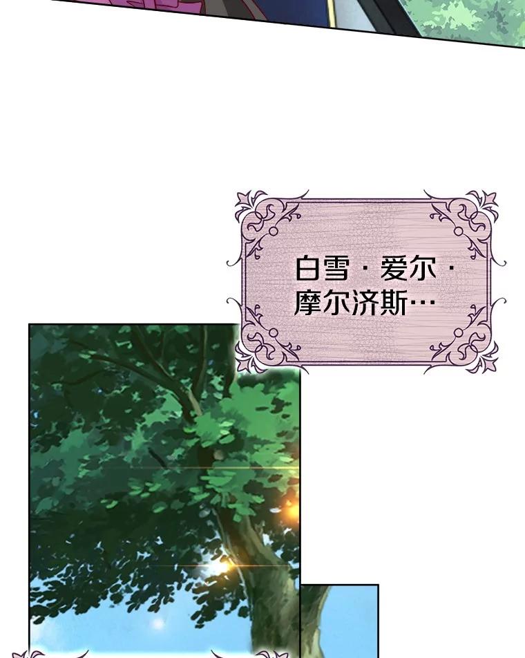 《孩子爸爸是谁？》30.教训新人演员 第46页