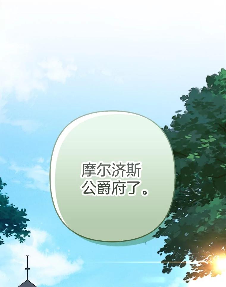 《孩子爸爸是谁？》30.教训新人演员 第63页