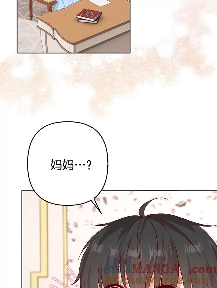 《孩子爸爸是谁？》30.教训新人演员 第9页
