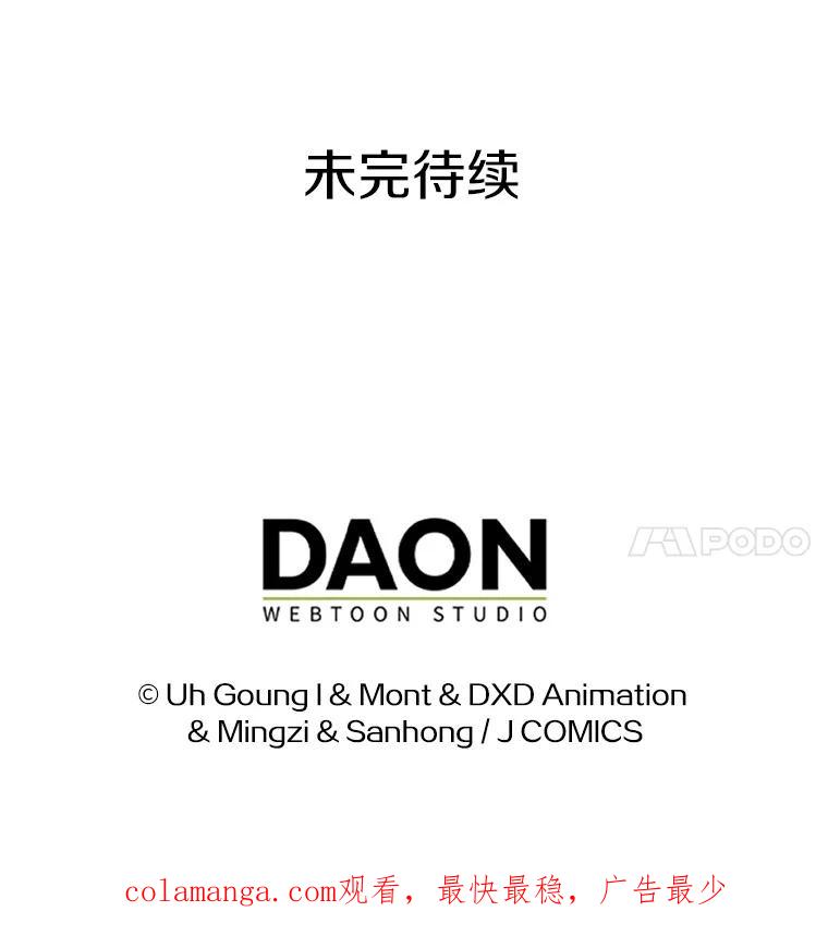 《孩子爸爸是谁？》30.教训新人演员 第102页