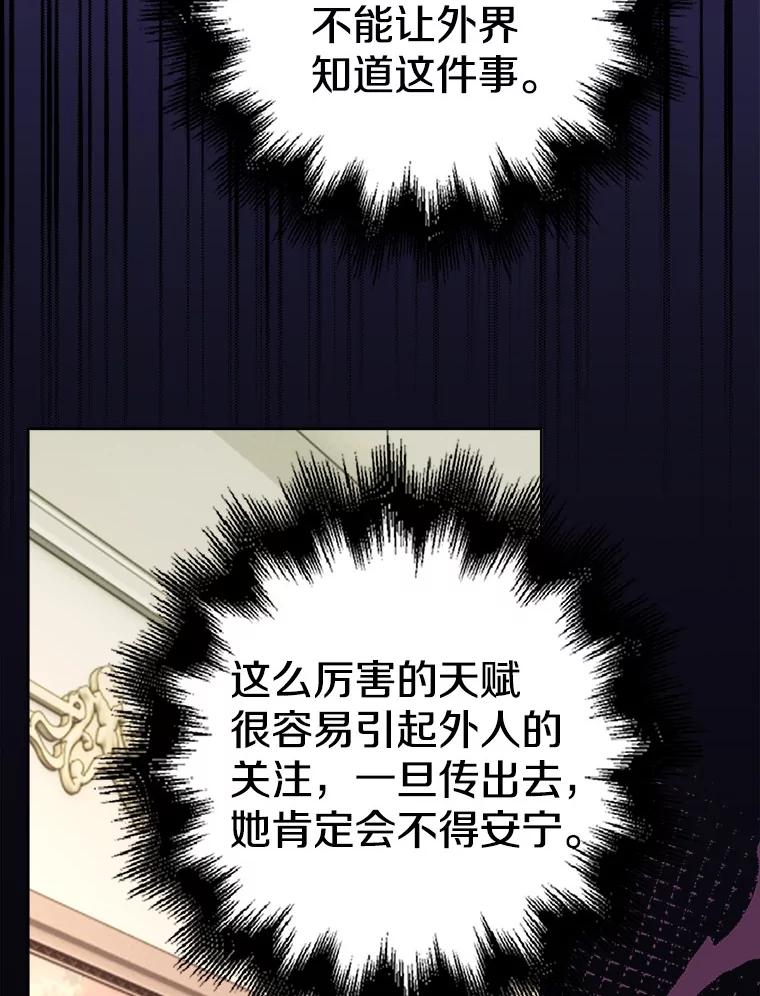 《孩子爸爸是谁？》30.教训新人演员 第15页