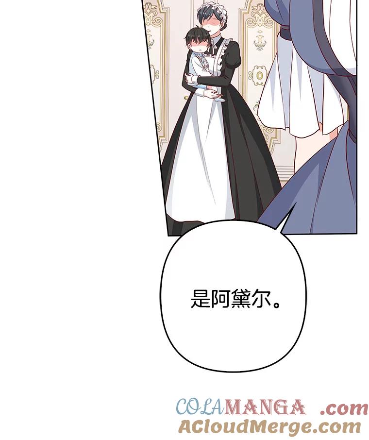 《孩子爸爸是谁？》31.出事了 第70页