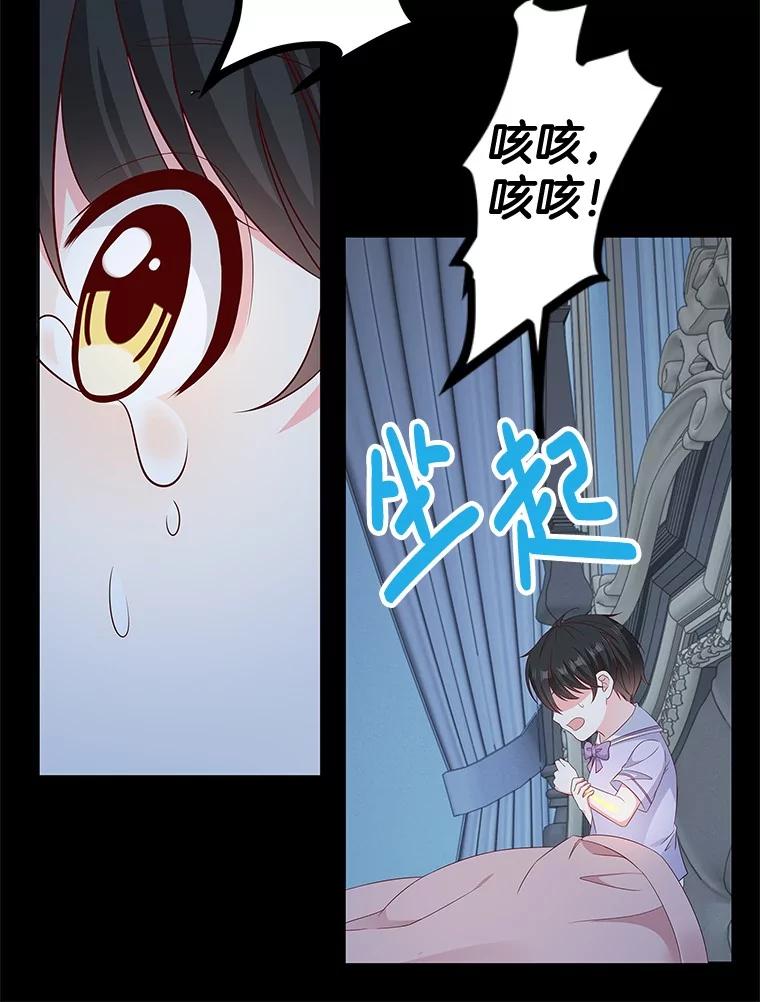 《孩子爸爸是谁？》31.出事了 第21页