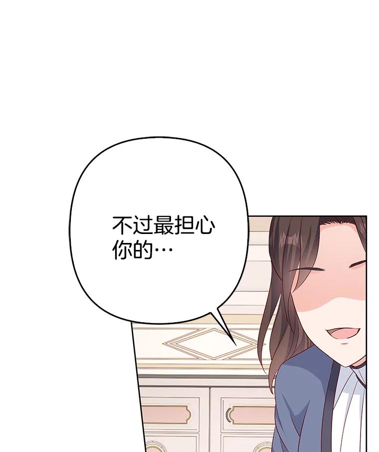 《孩子爸爸是谁？》31.出事了 第69页