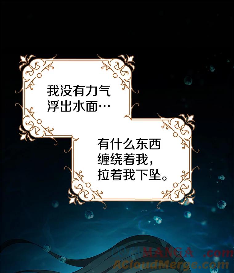 《孩子爸爸是谁？》31.出事了 第40页