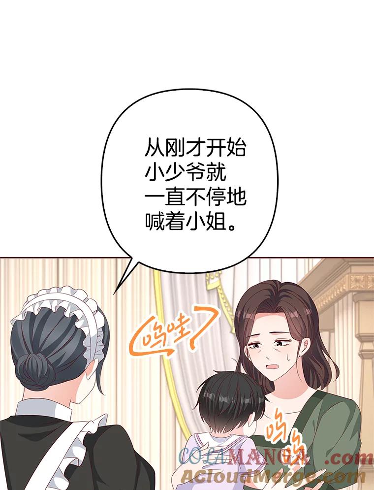 《孩子爸爸是谁？》31.出事了 第31页
