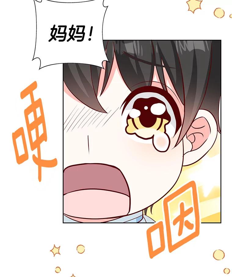 《孩子爸爸是谁？》31.出事了 第72页
