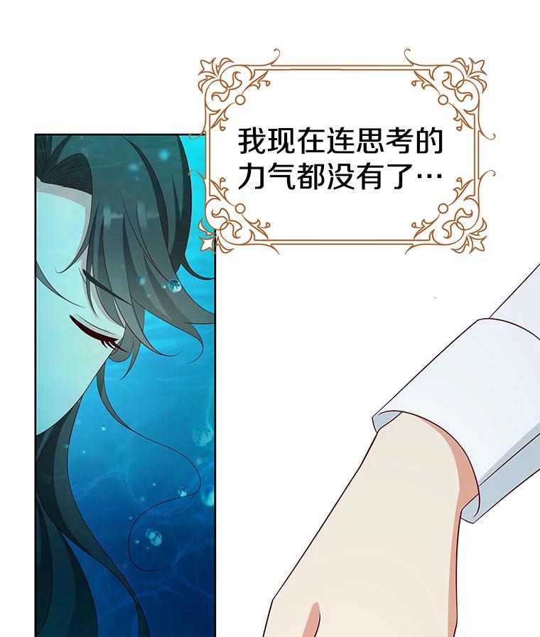 《孩子爸爸是谁？》31.出事了 第44页