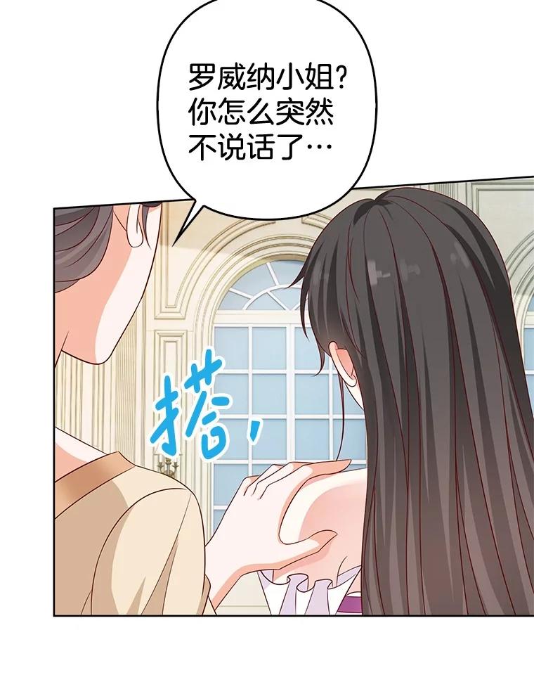 《孩子爸爸是谁？》31.出事了 第6页