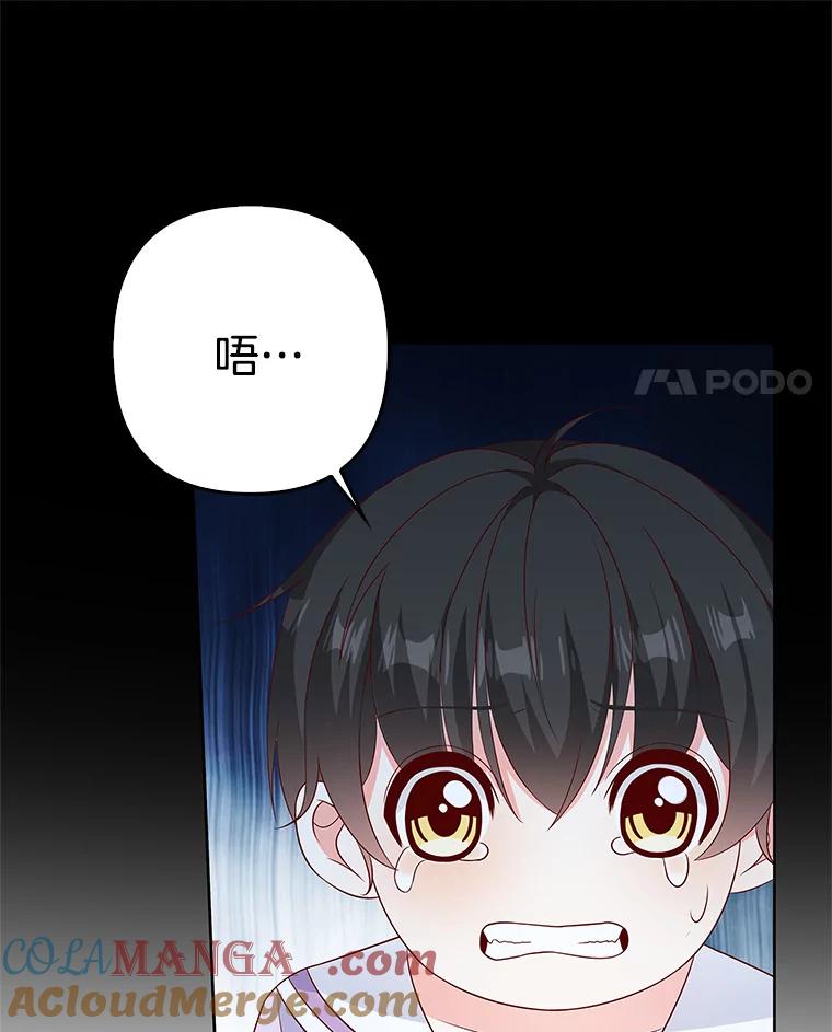 《孩子爸爸是谁？》31.出事了 第22页