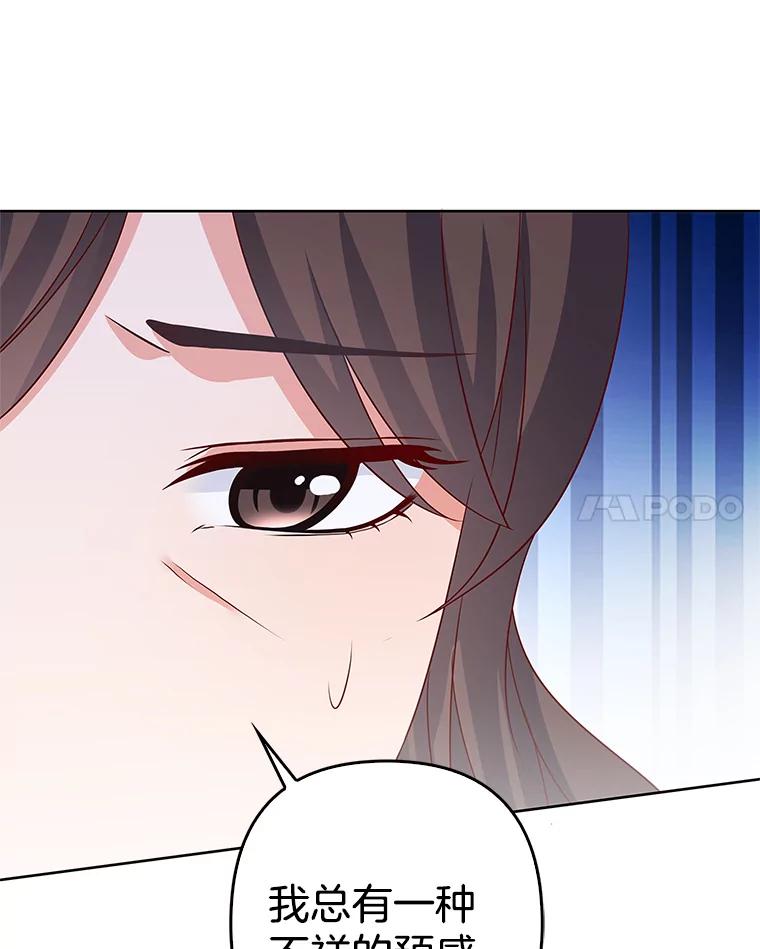 《孩子爸爸是谁？》31.出事了 第35页