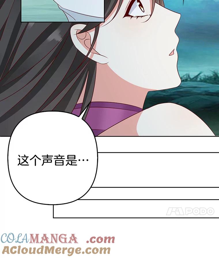 《孩子爸爸是谁？》31.出事了 第49页