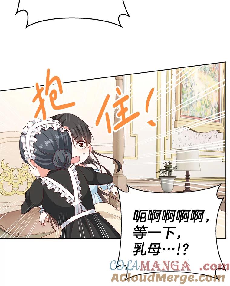 《孩子爸爸是谁？》31.出事了 第58页