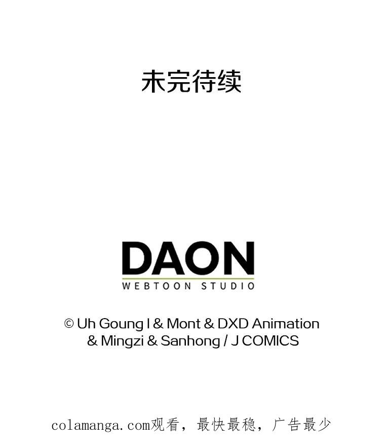 《孩子爸爸是谁？》31.出事了 第78页