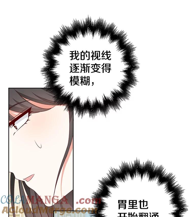《孩子爸爸是谁？》31.出事了 第7页