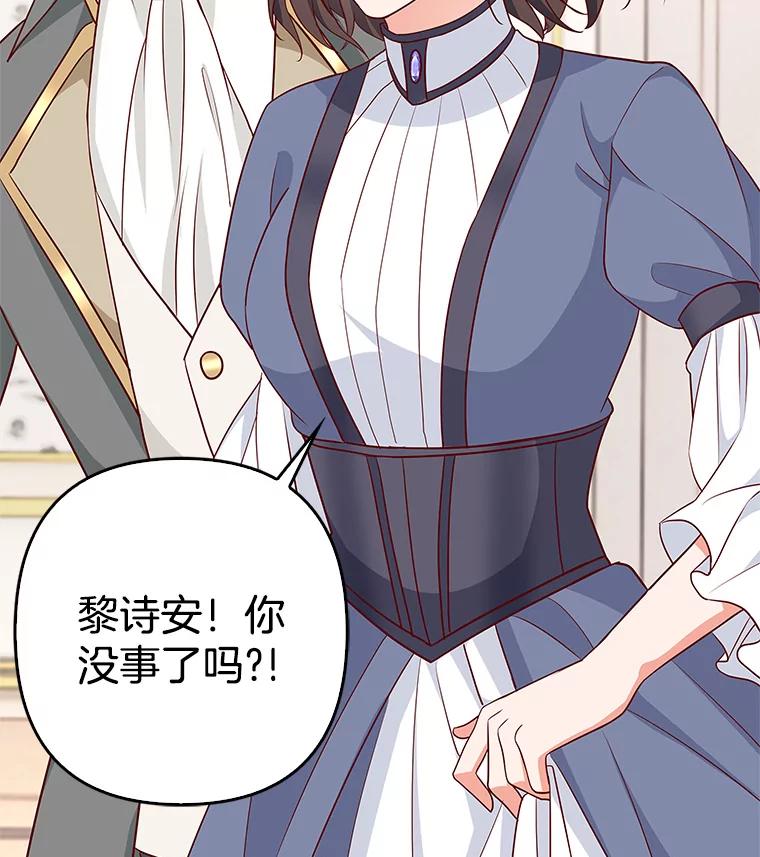 《孩子爸爸是谁？》31.出事了 第65页