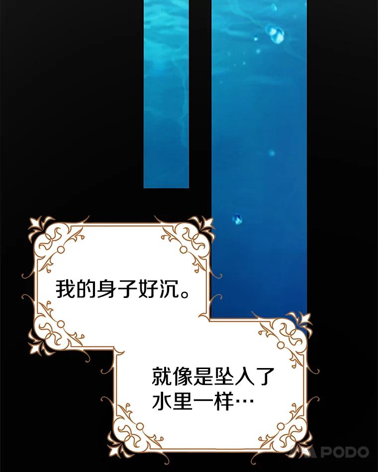 《孩子爸爸是谁？》31.出事了 第38页