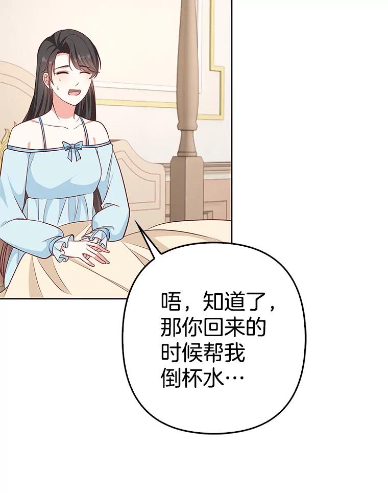 《孩子爸爸是谁？》31.出事了 第62页