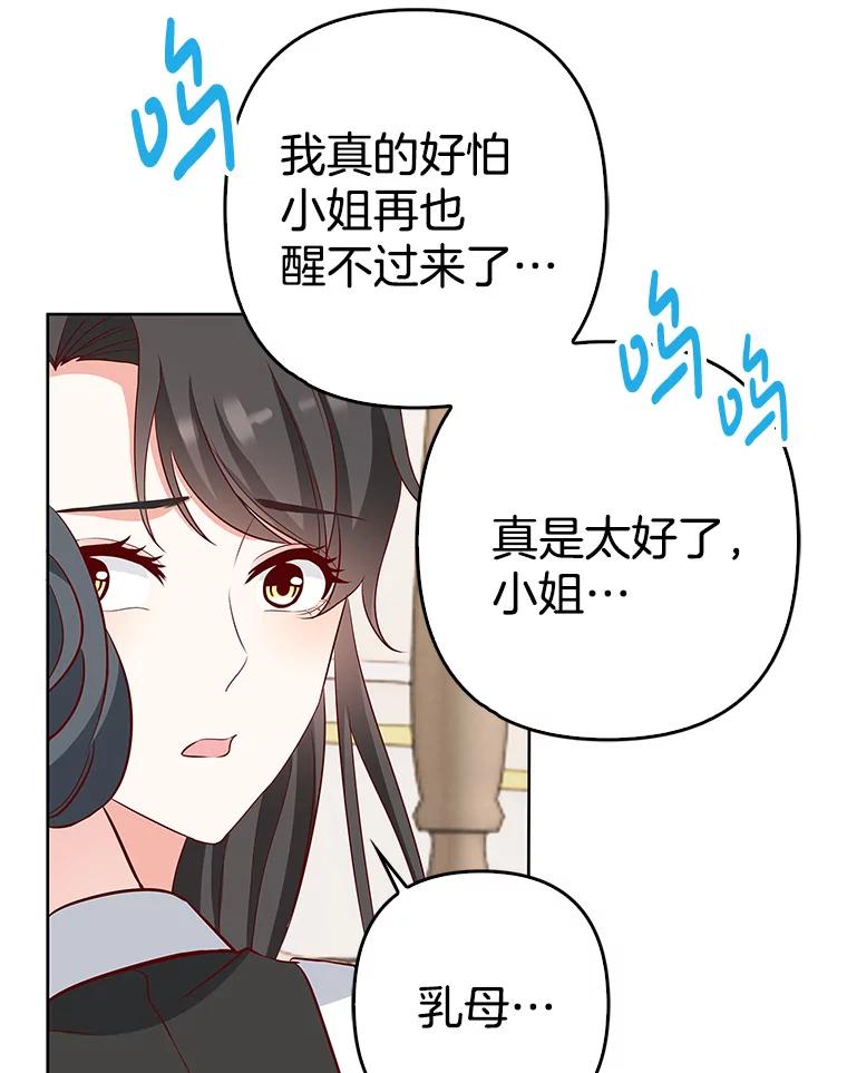 《孩子爸爸是谁？》31.出事了 第59页