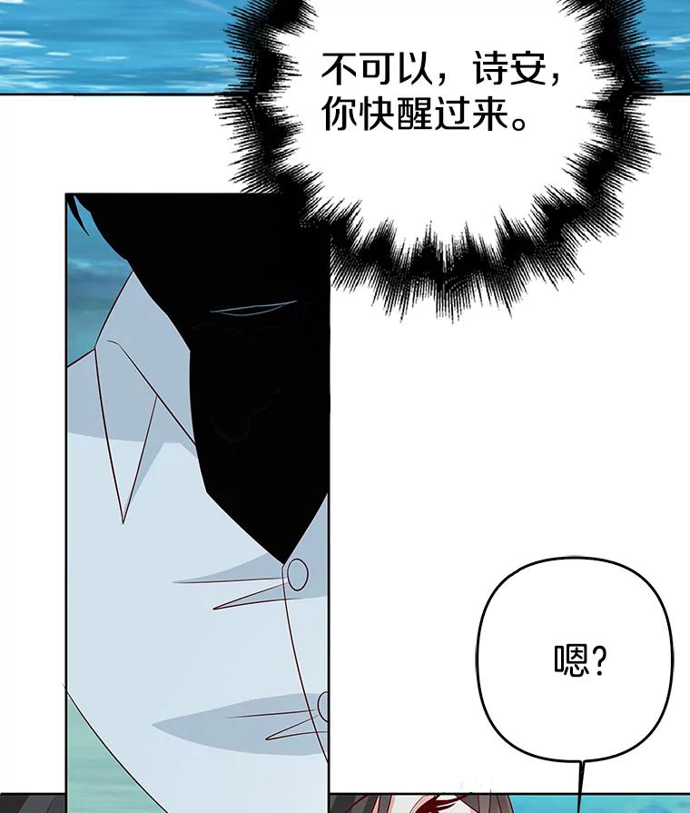 《孩子爸爸是谁？》31.出事了 第48页