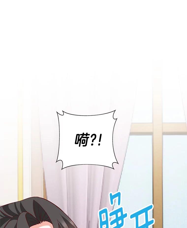 《孩子爸爸是谁？》31.出事了 第50页