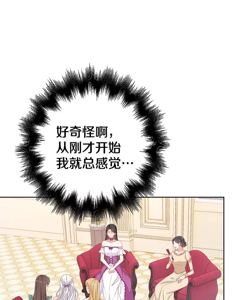 《孩子爸爸是谁？》31.出事了 第3页