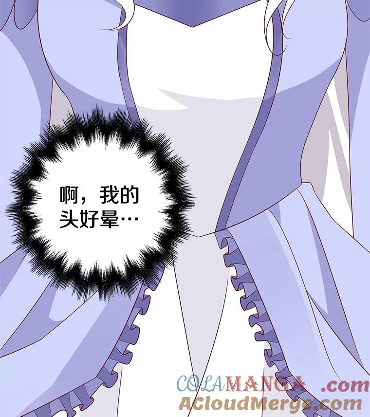 《孩子爸爸是谁？》31.出事了 第10页