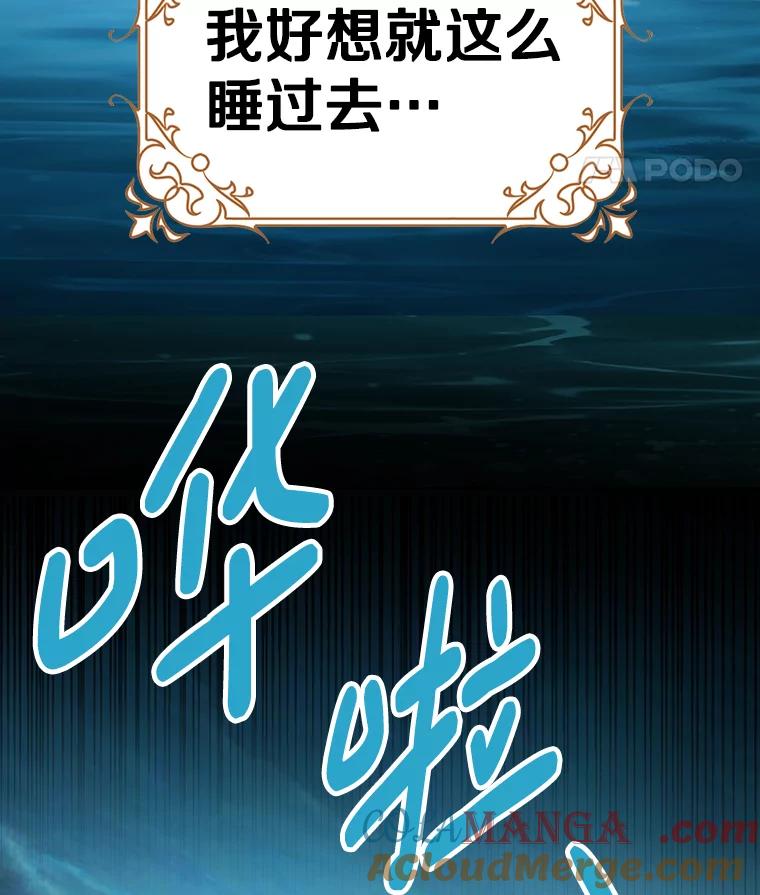 《孩子爸爸是谁？》31.出事了 第46页